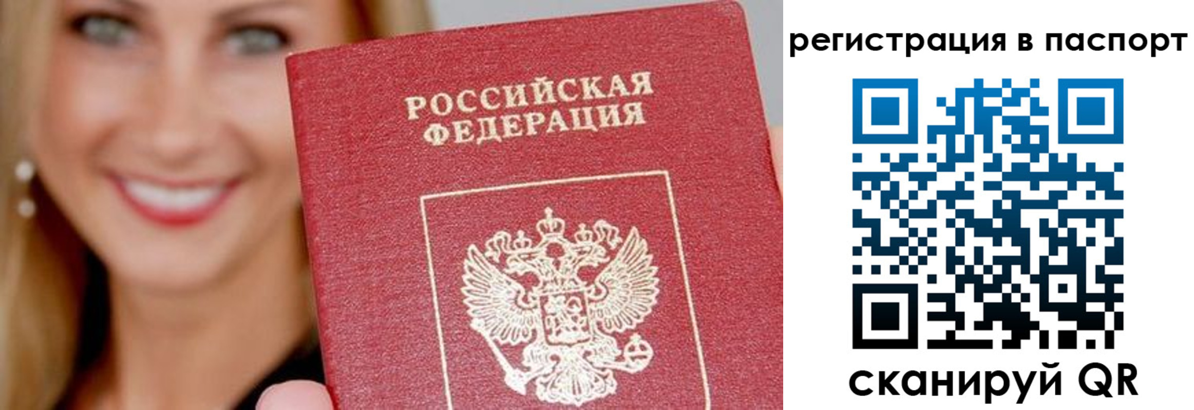 временная регистрация в Рязани