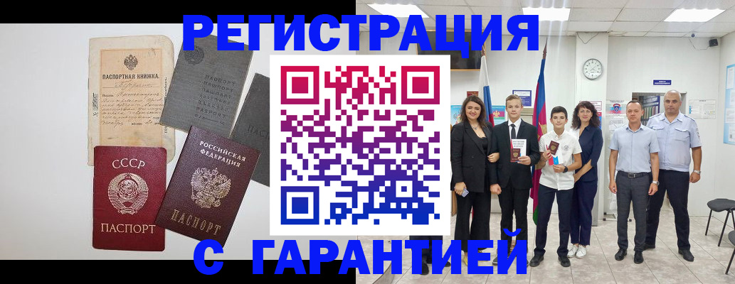 прописка законно в Рязани