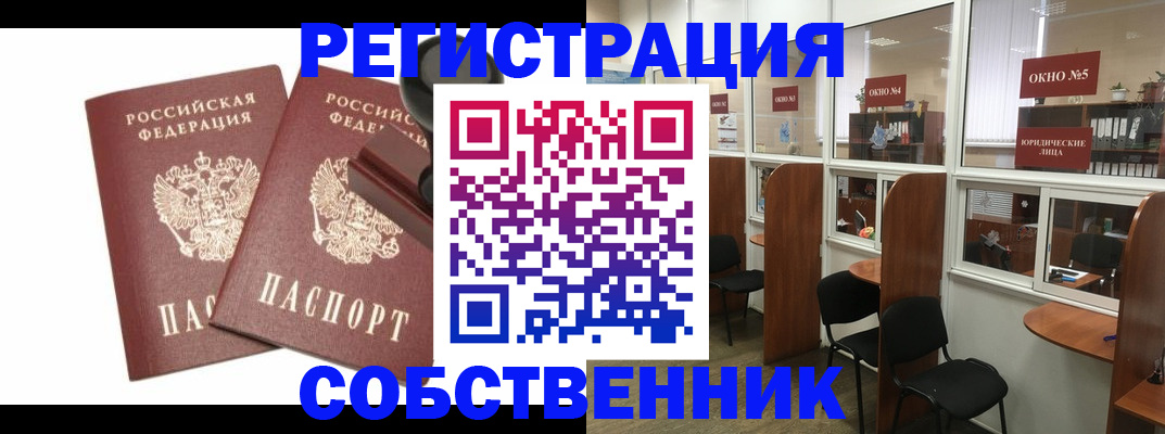 где прописаться в Рязани