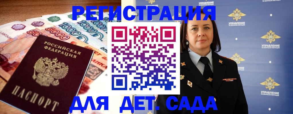 прописка для военкомата в Рязани