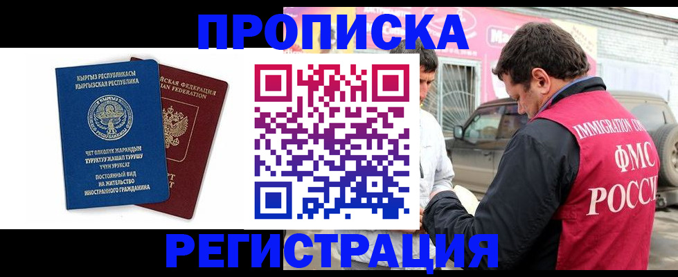 временная регистрация для всех в Рязани