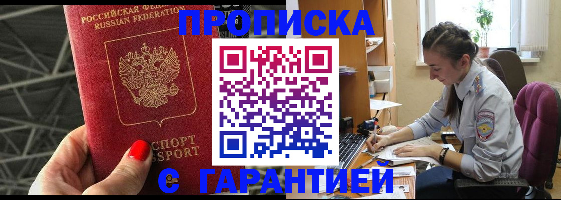 временная регистрация купить в Рязани