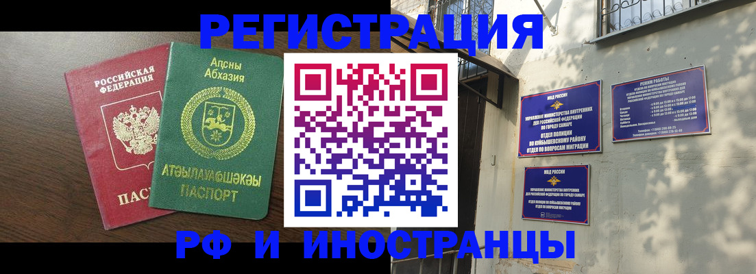 временная регистрация собственник в Рязани